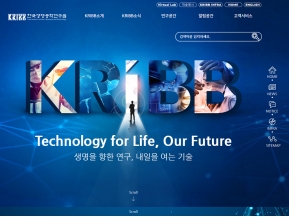 KRIBB 한국생명공학연구원					 					 인증 화면
